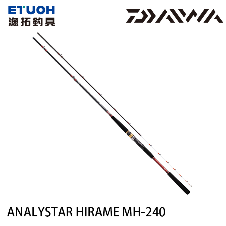 DAIWA ANALYSTAR HIRAME MH-240 [船釣竿] - 漁拓釣具官方線上購物平台
